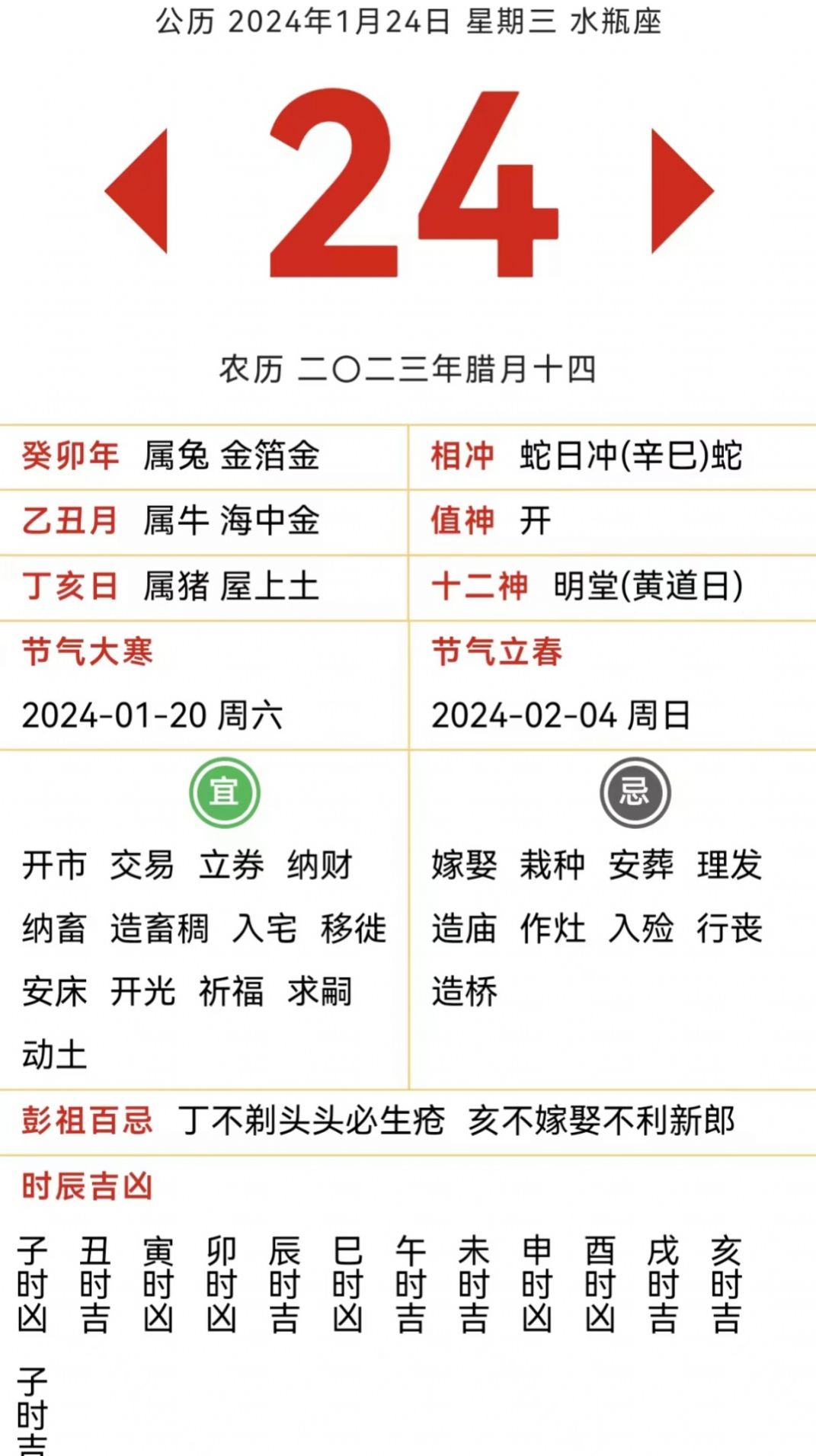 易数通典官方版