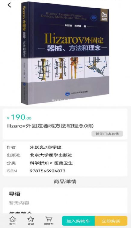 钱塘鸿书app图2