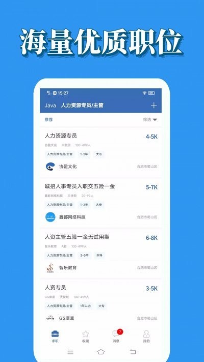 蓝鲸微聘app图1