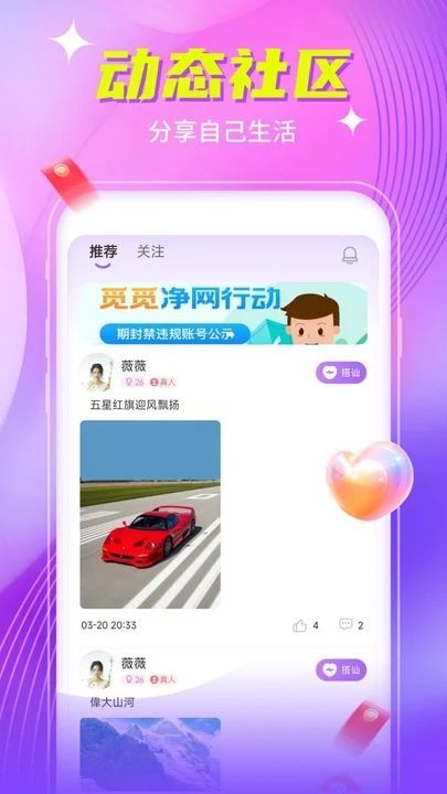 尚迷app图2