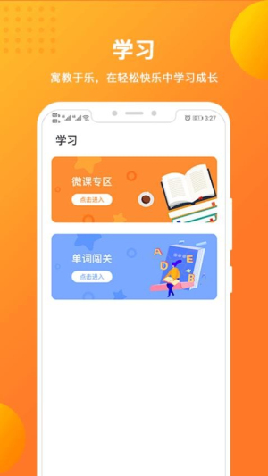 留学预备软件图2