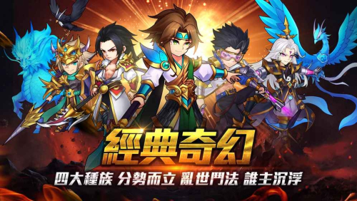 天耀傳奇官网版图3