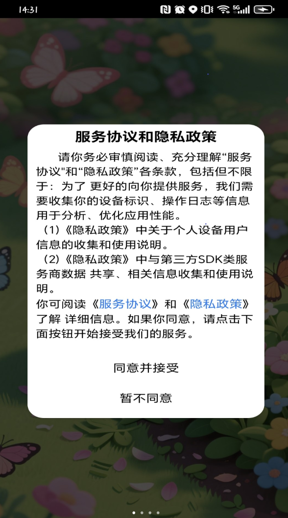 百巧助手软件