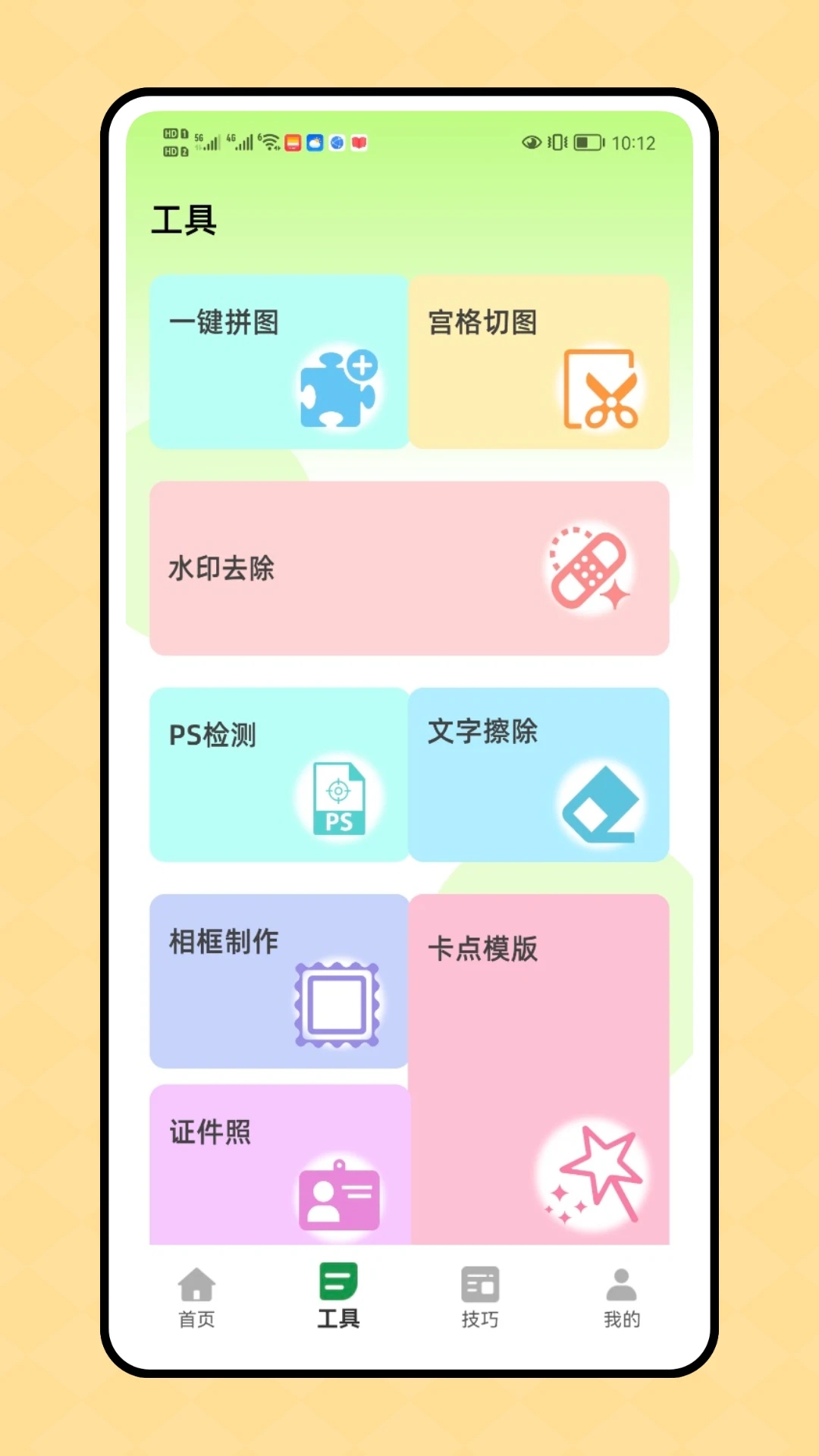 一刻相机app图3