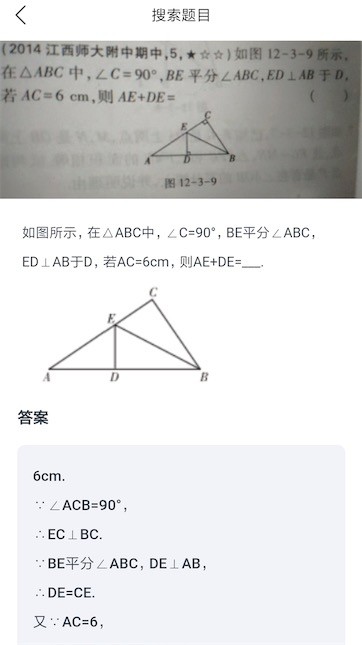 爱习作业百分帮图4