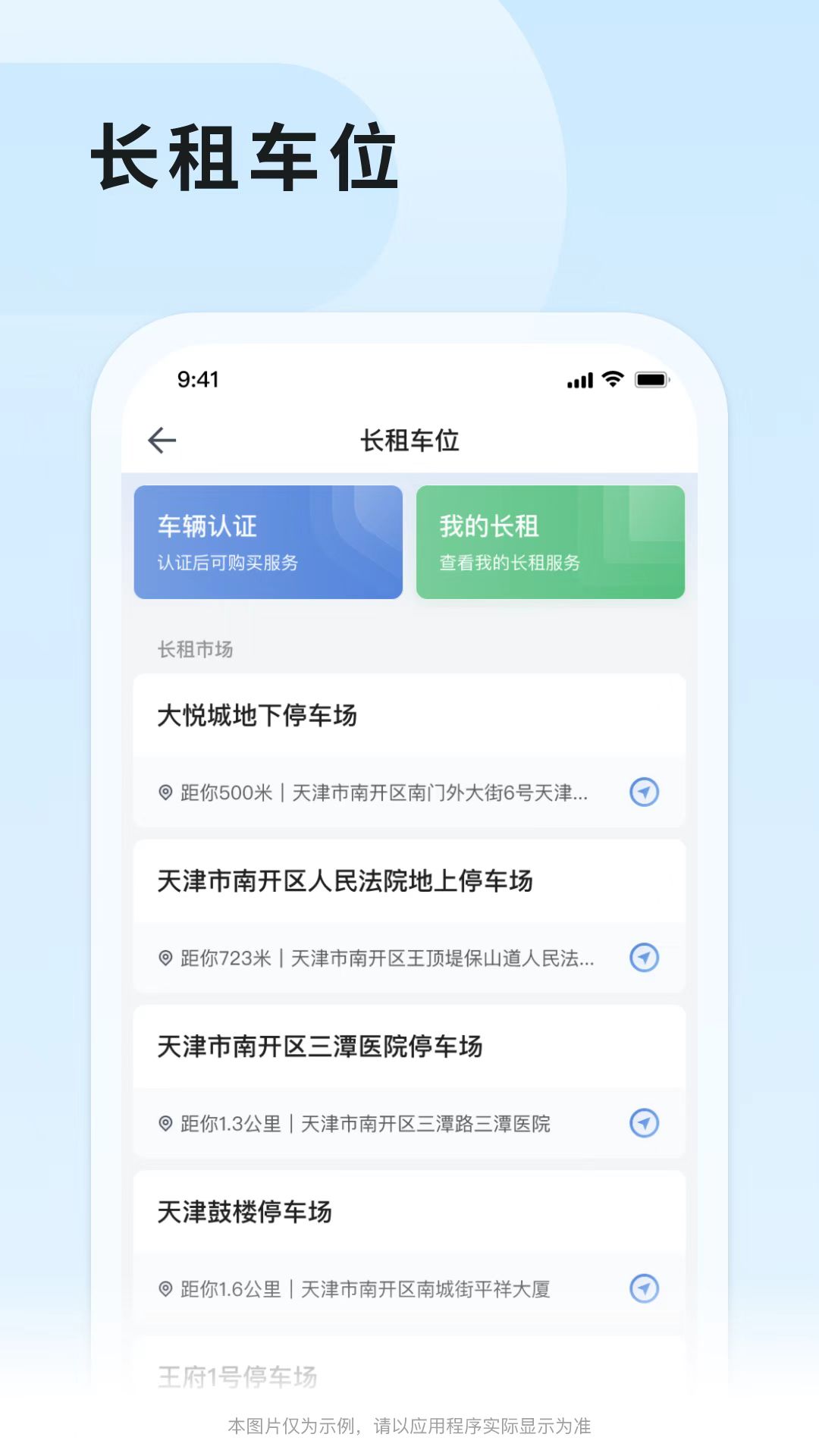 津停最新版图2