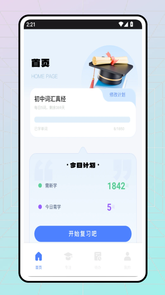 高职招考宝官网版