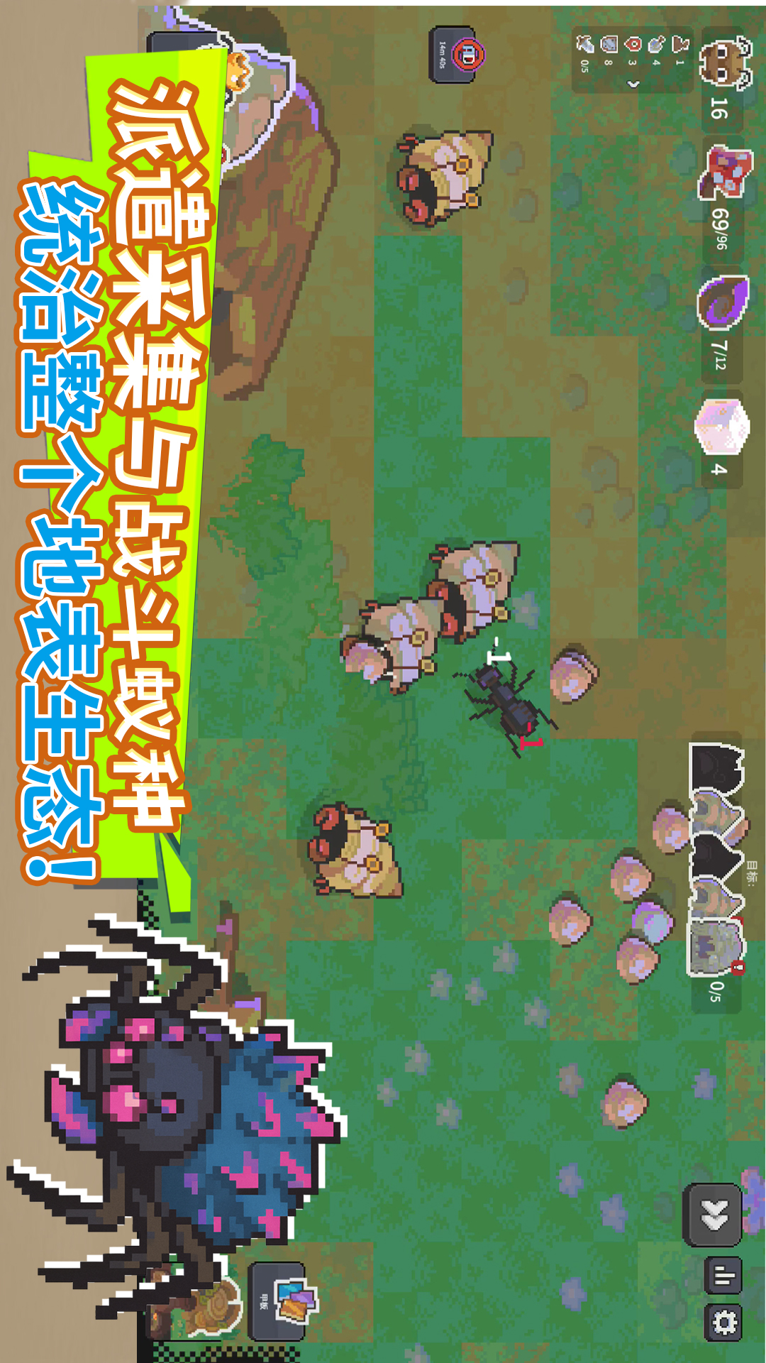 小小昆虫世界游戏图1