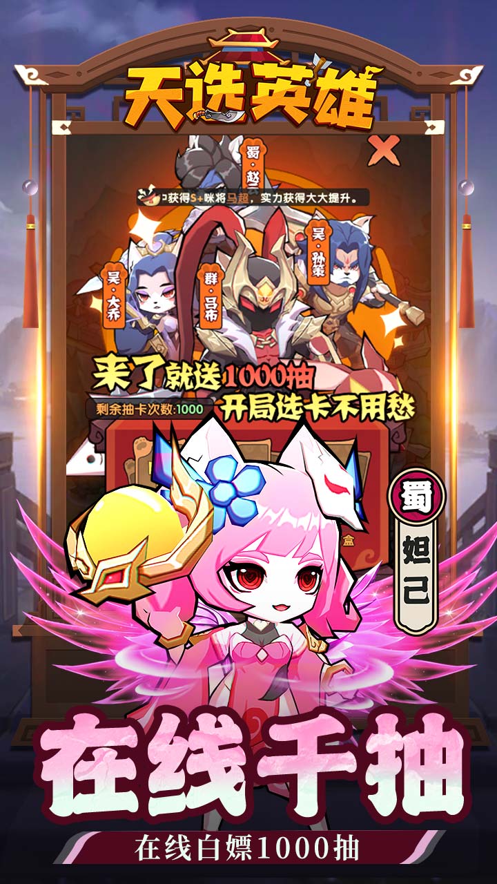天选英雄九游版图4