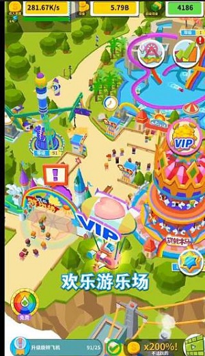 欢乐游乐场游戏图2