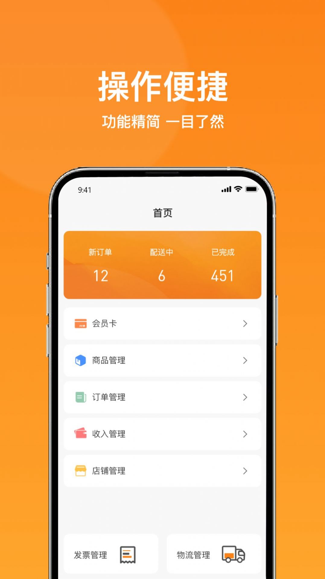 菜采采批发商app图1