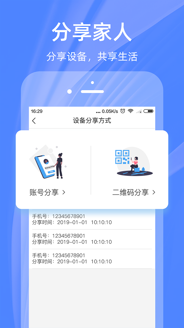 4G云眼app图1