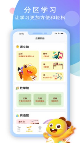 袋鼠学习兜app图2