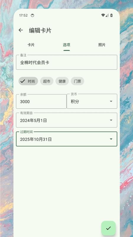 卡包助手app