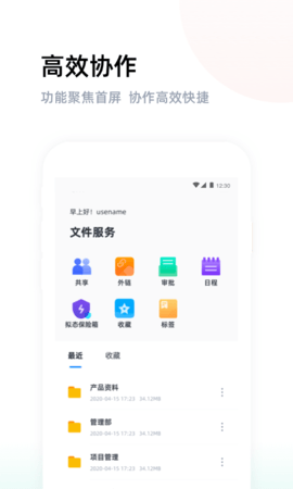 燕麦云app图1