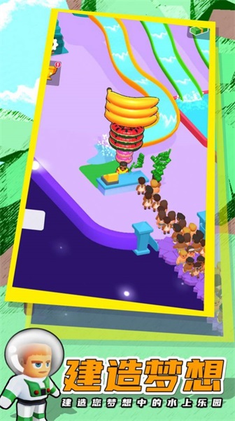 水上乐园大世界游戏图4