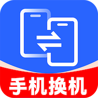 手机互传克隆大师app图标