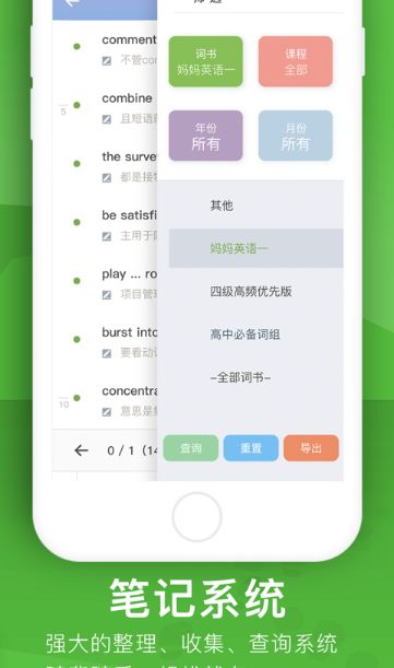 海螺单词app