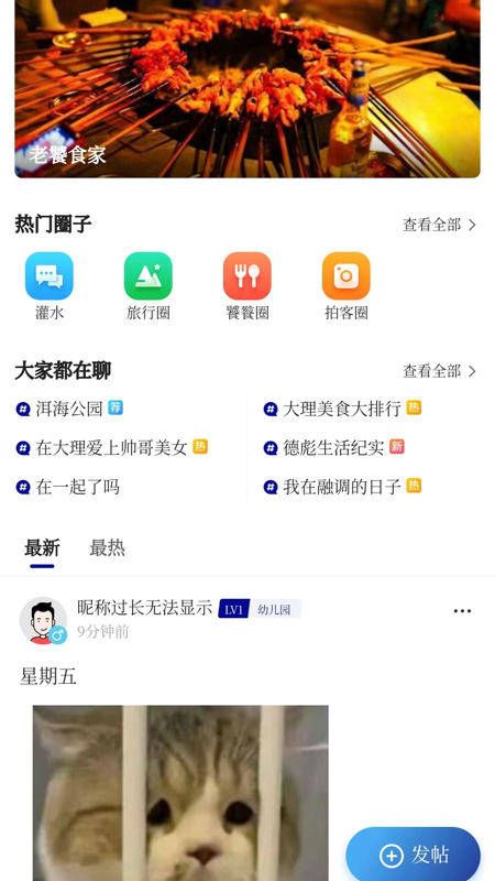 风花雪月号app图4