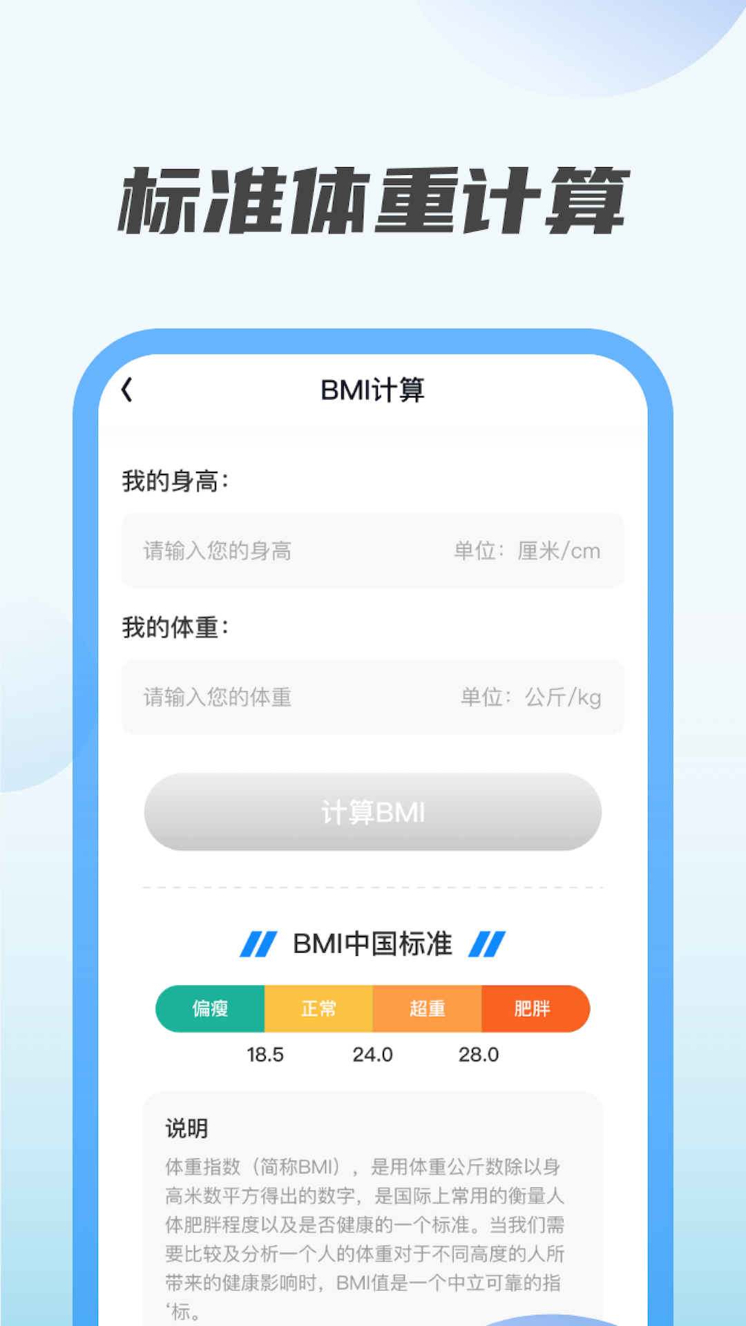 趣味充电软件图3