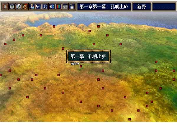 三国志孔明传