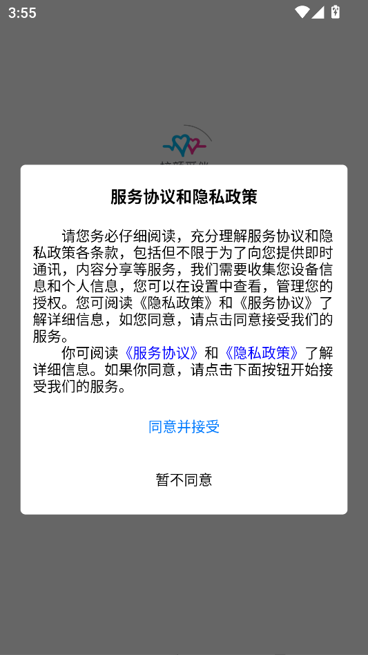 校颜觅伴官方版图3