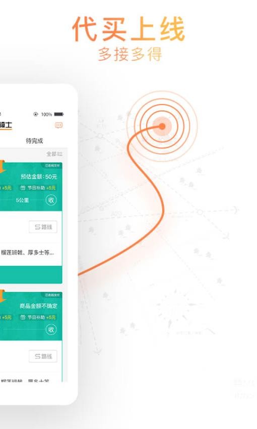 365骑士app图2