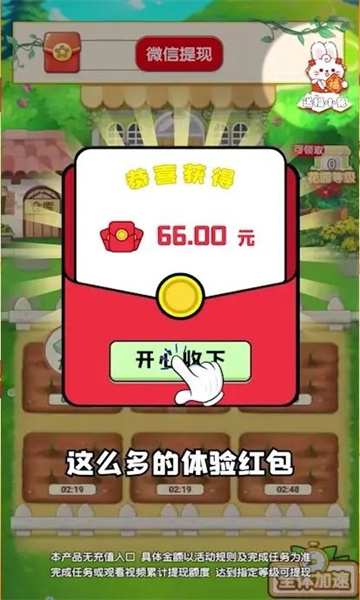 紫薇花园手游图3