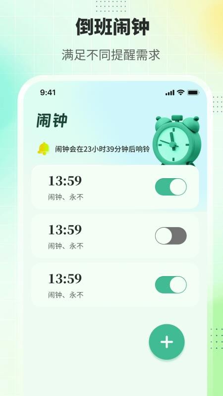 排班365记加班app
