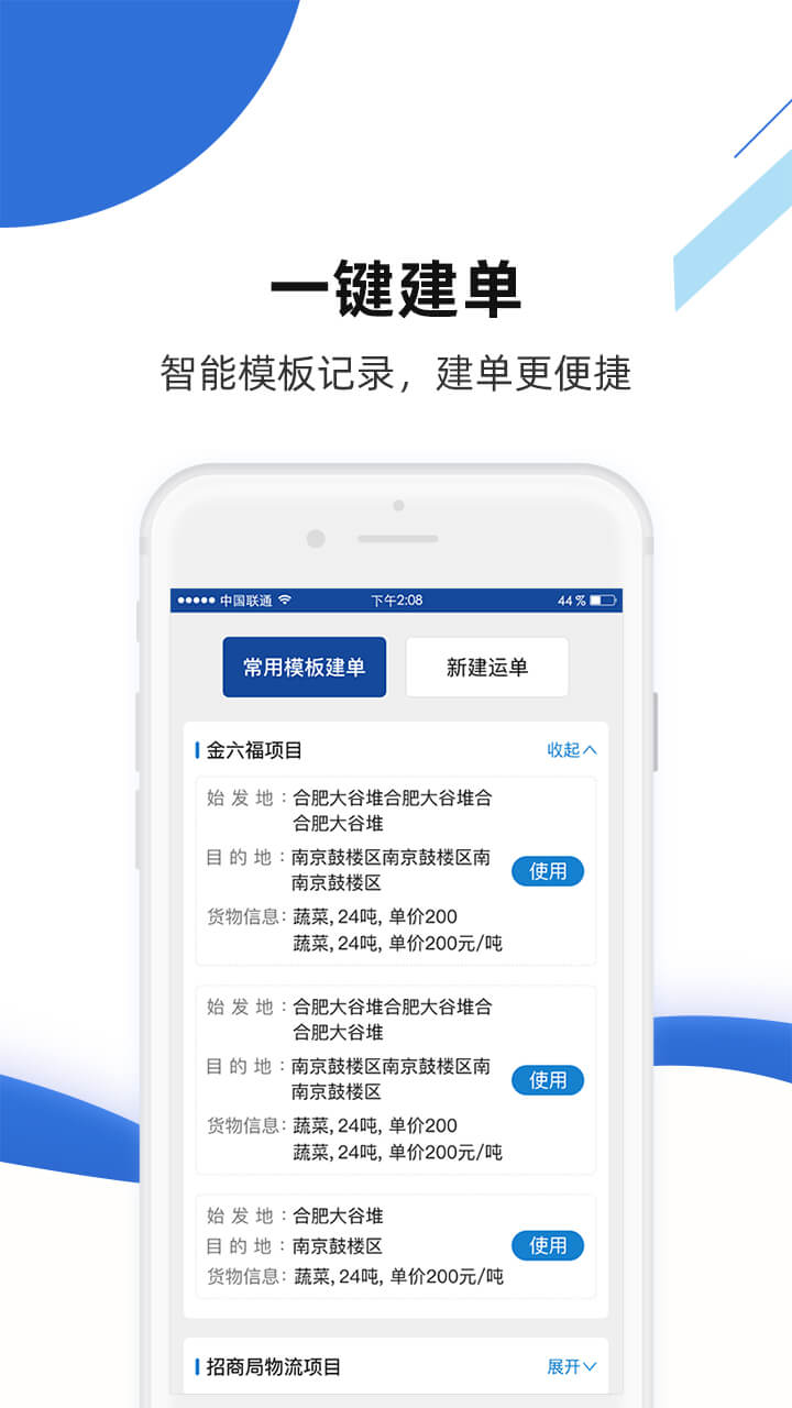 路歌快路宝最新版图4