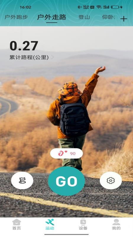 HiFuture Fit软件