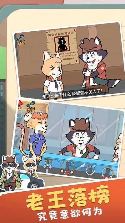 奇妙脑洞王模拟游戏图2