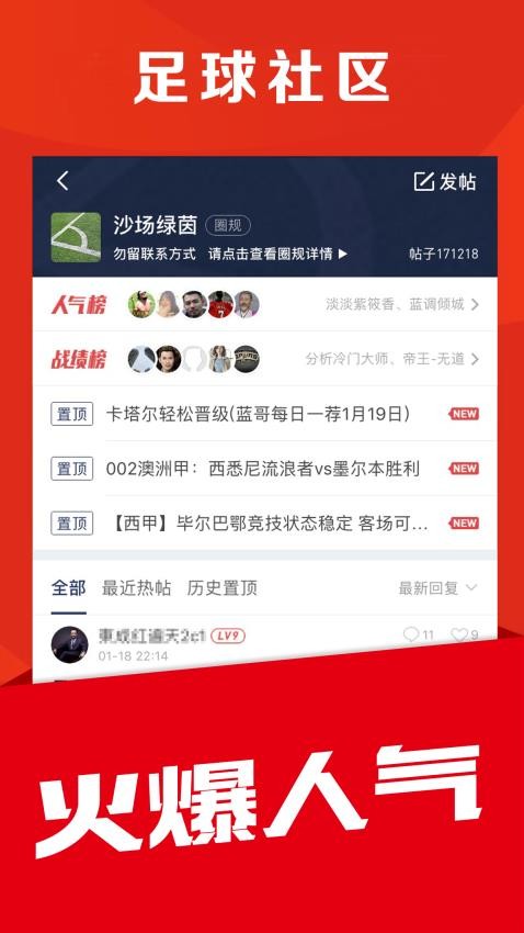 球球体育app图1