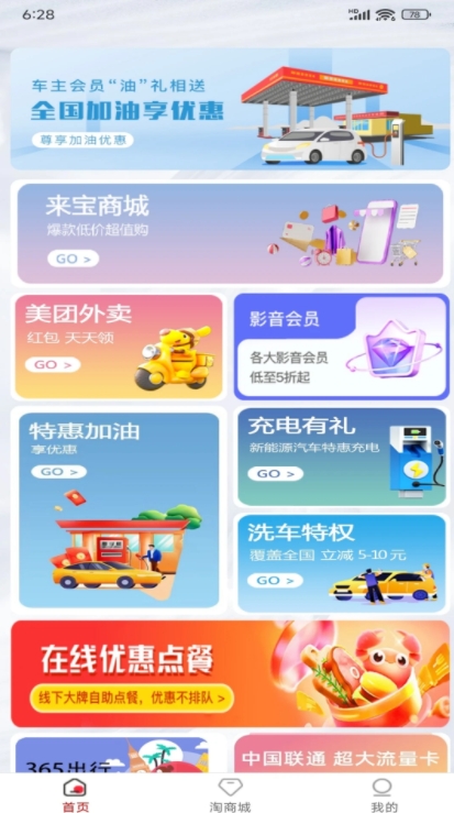 惠来宝app图2