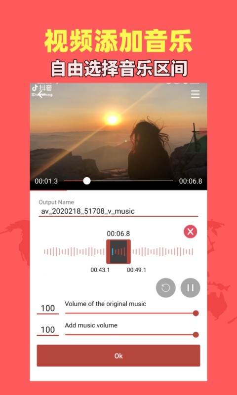音乐视频助手app图2