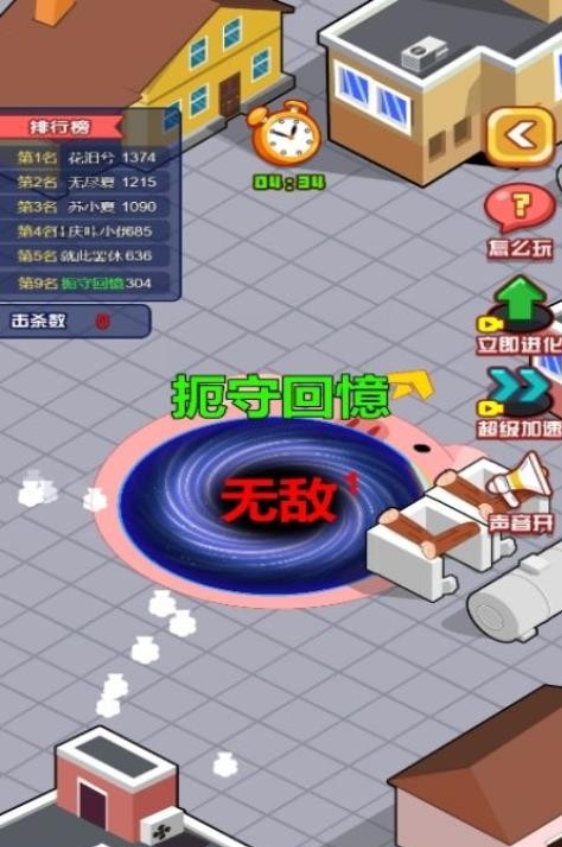 黑洞疯狂吃游戏图1
