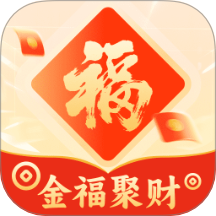 金福聚财app图标