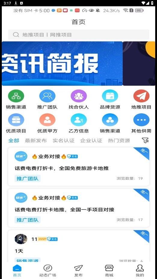 叮咚轻创app图3