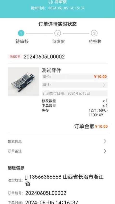 中捷销售app图1