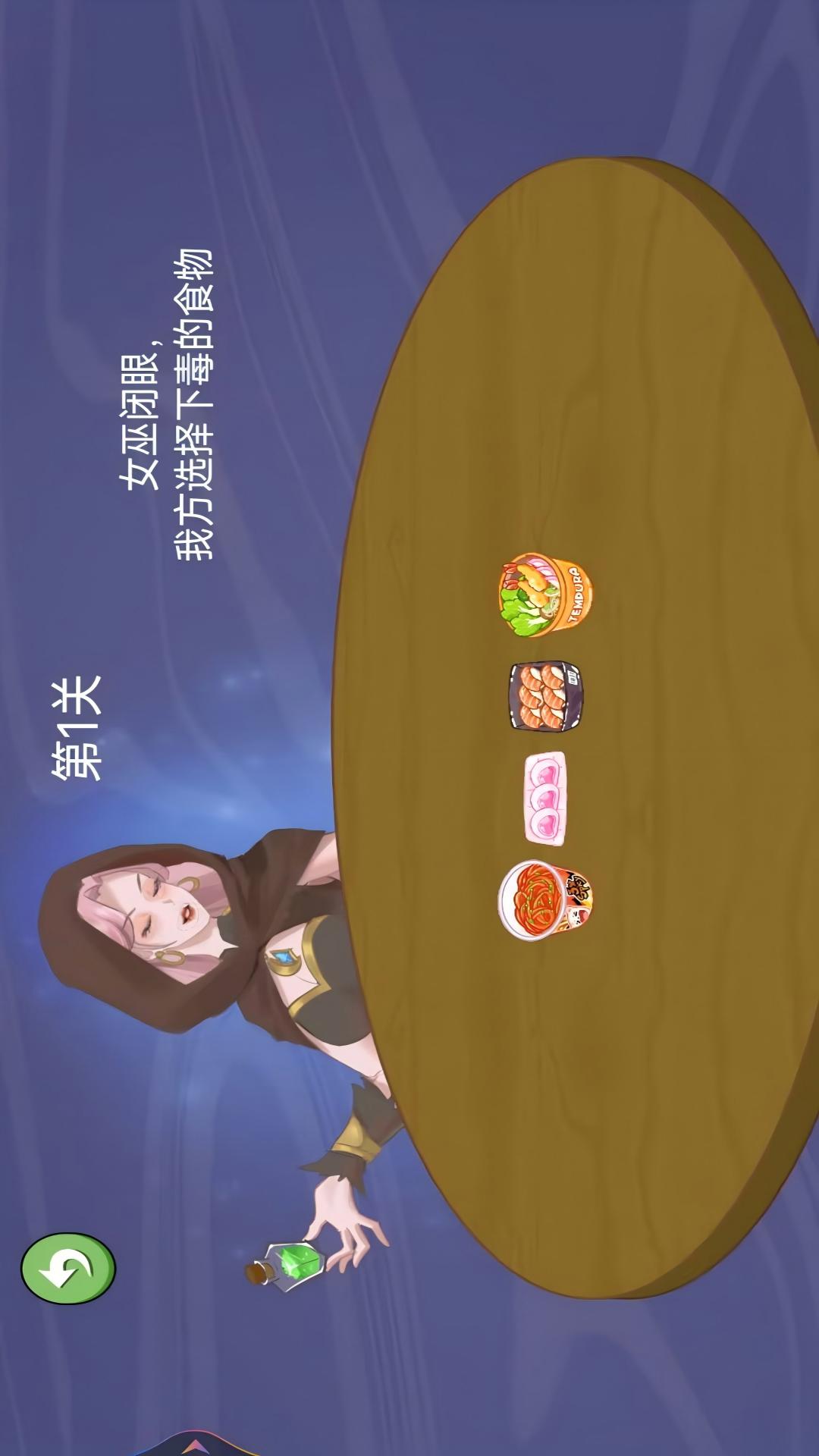 看谁活下来游戏图2