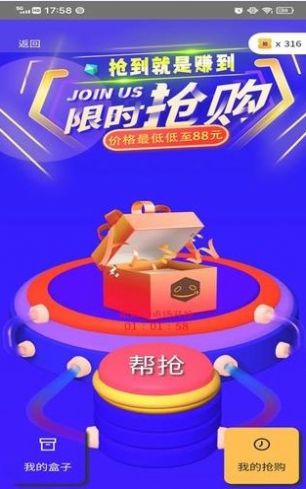 盒墩墩app图2
