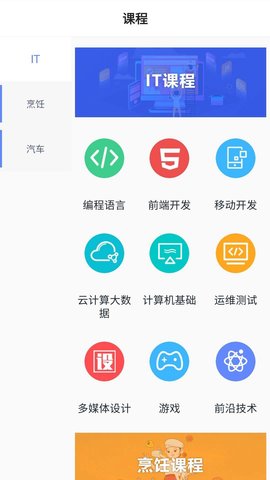 新华云课堂app图1