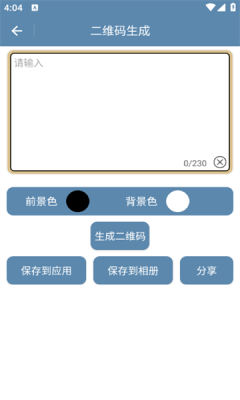 九宫图助手app图2