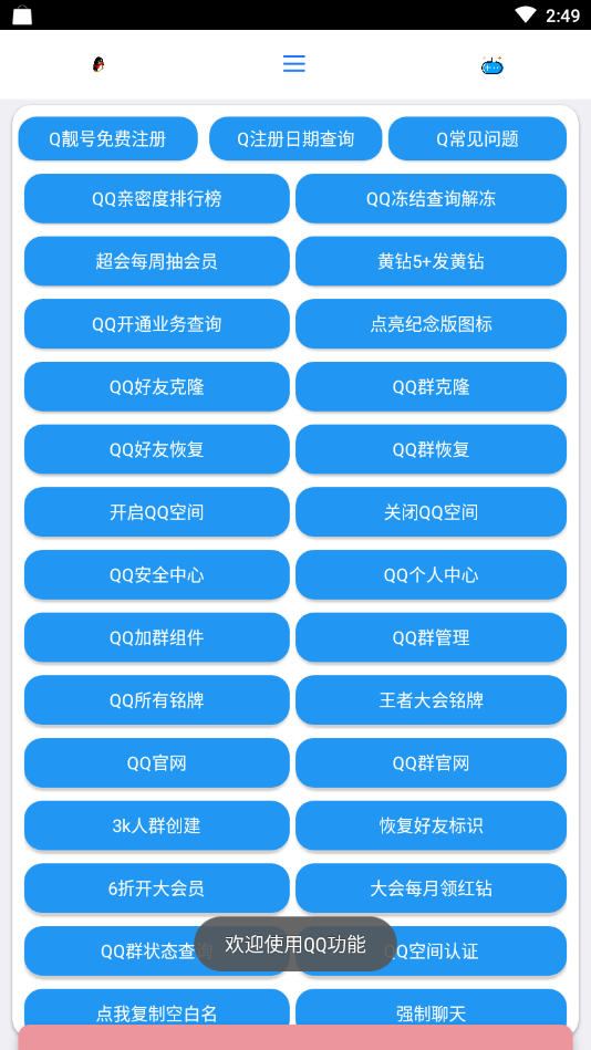 酷盒app图1