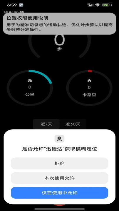 迅捷达app图2