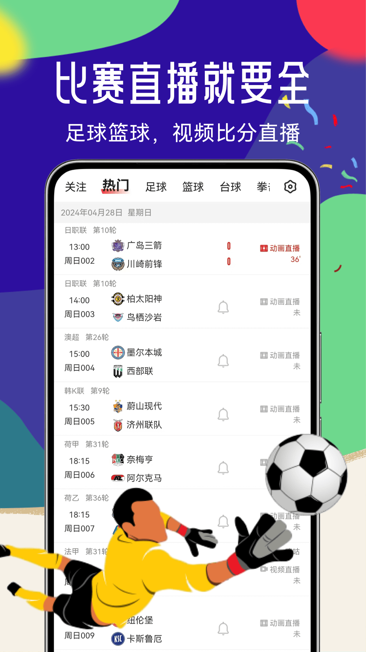 疯狂体育官网版