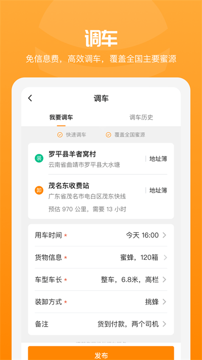 追花族app图2
