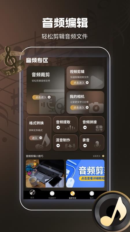 尤克里里曲谱大全app图1