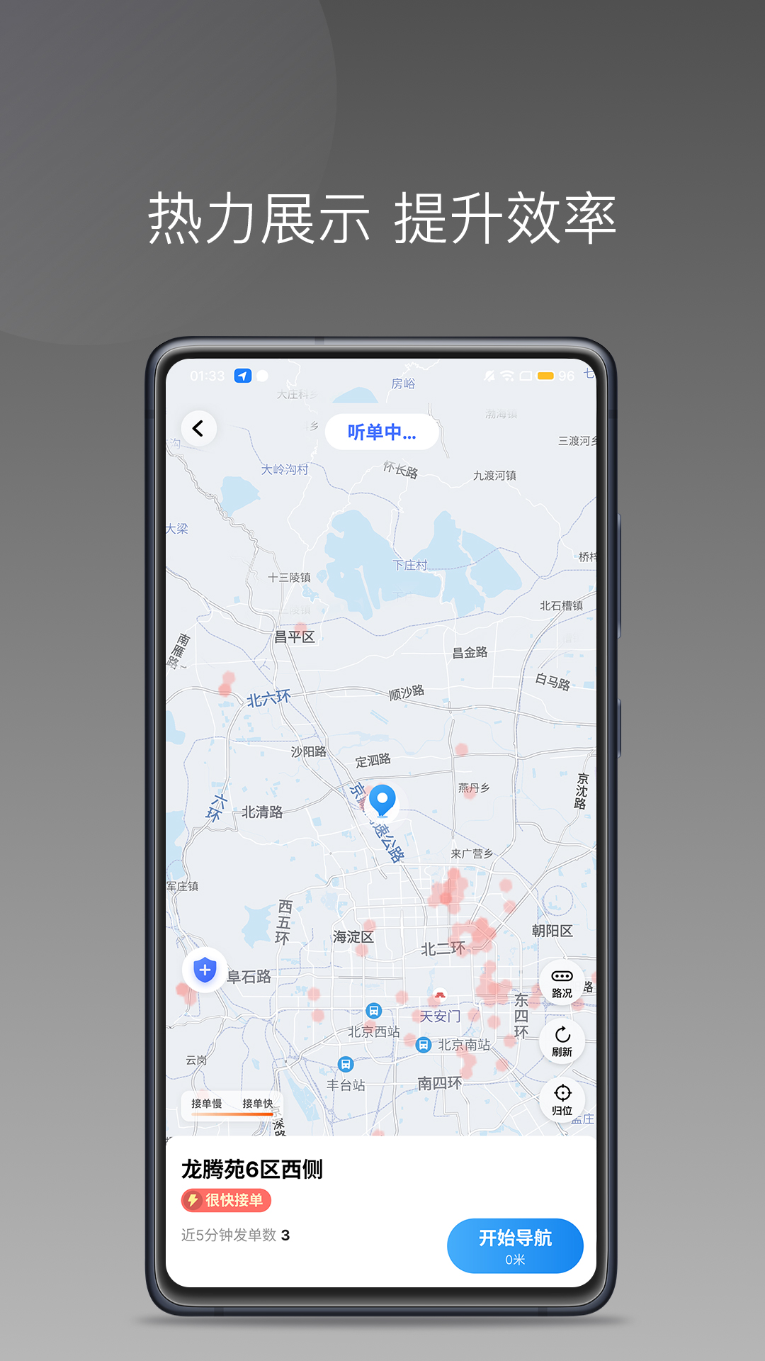 悦行租车司机端app图2