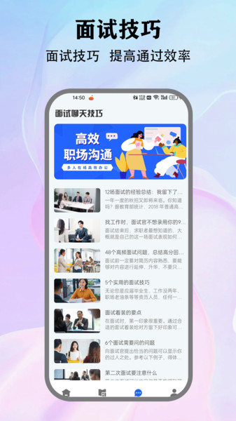 个人简历模板免费版app图4